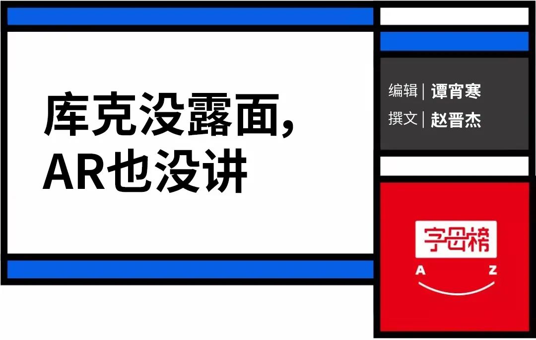 苹果把一场旧品发布会搬进了直播间
