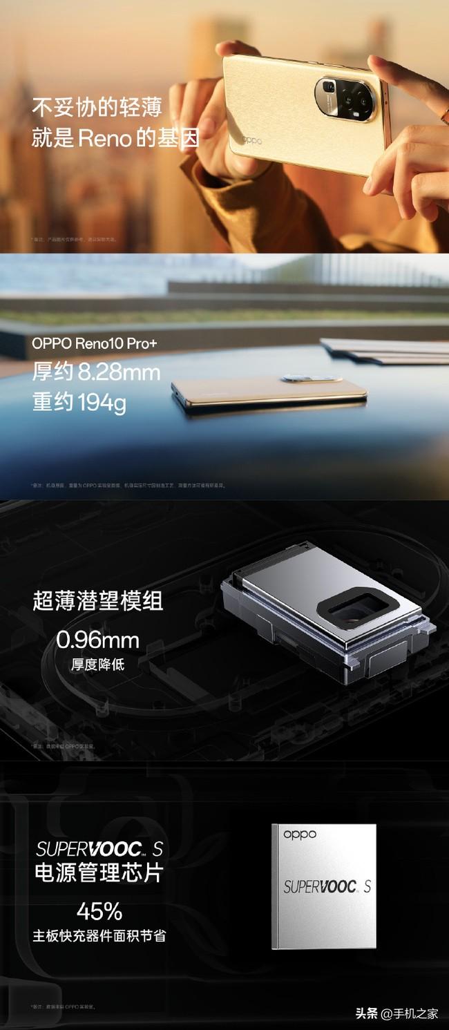回顾OPPO Reno10系列发布会 这些技术亮点你get到了吗？