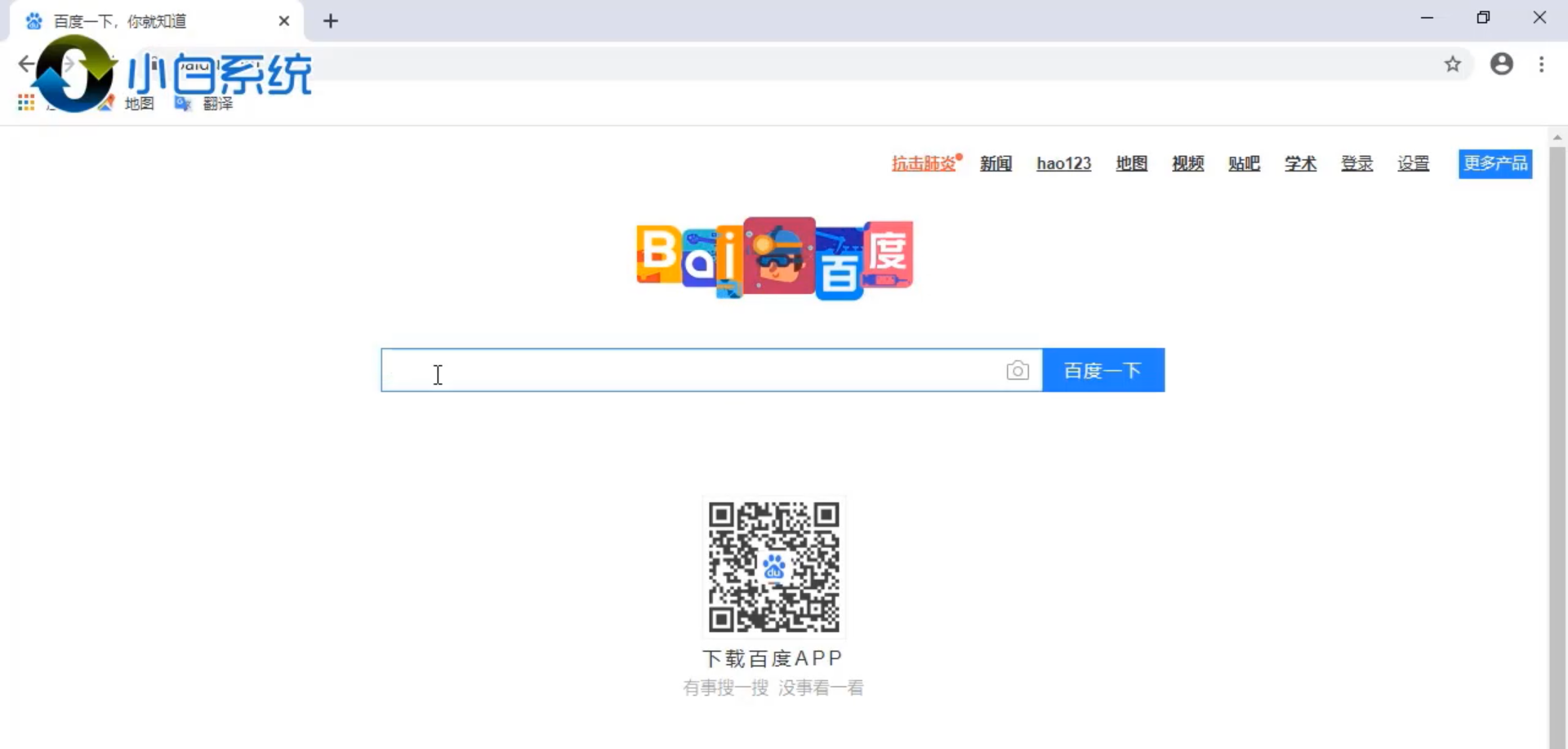 小白装机大师u盘教程