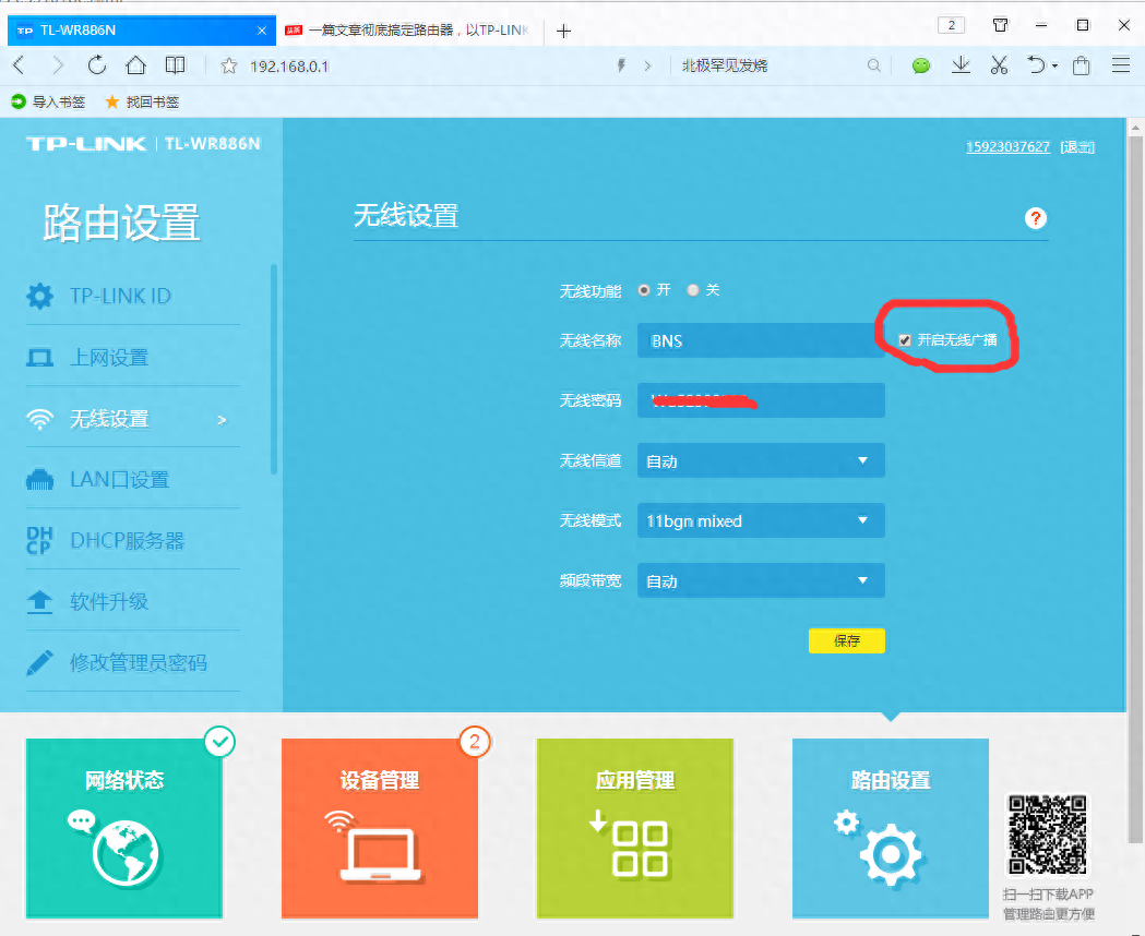 XP怎么连接隐藏的无线网络WiFi?看了你就会了