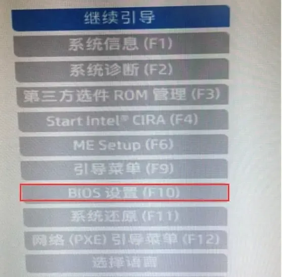 电脑重装系统按哪个键进入u盘启动项