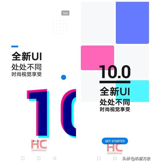 将启用全新UI 27款产品或可更新 华为开发者大会首日发布EMUI10