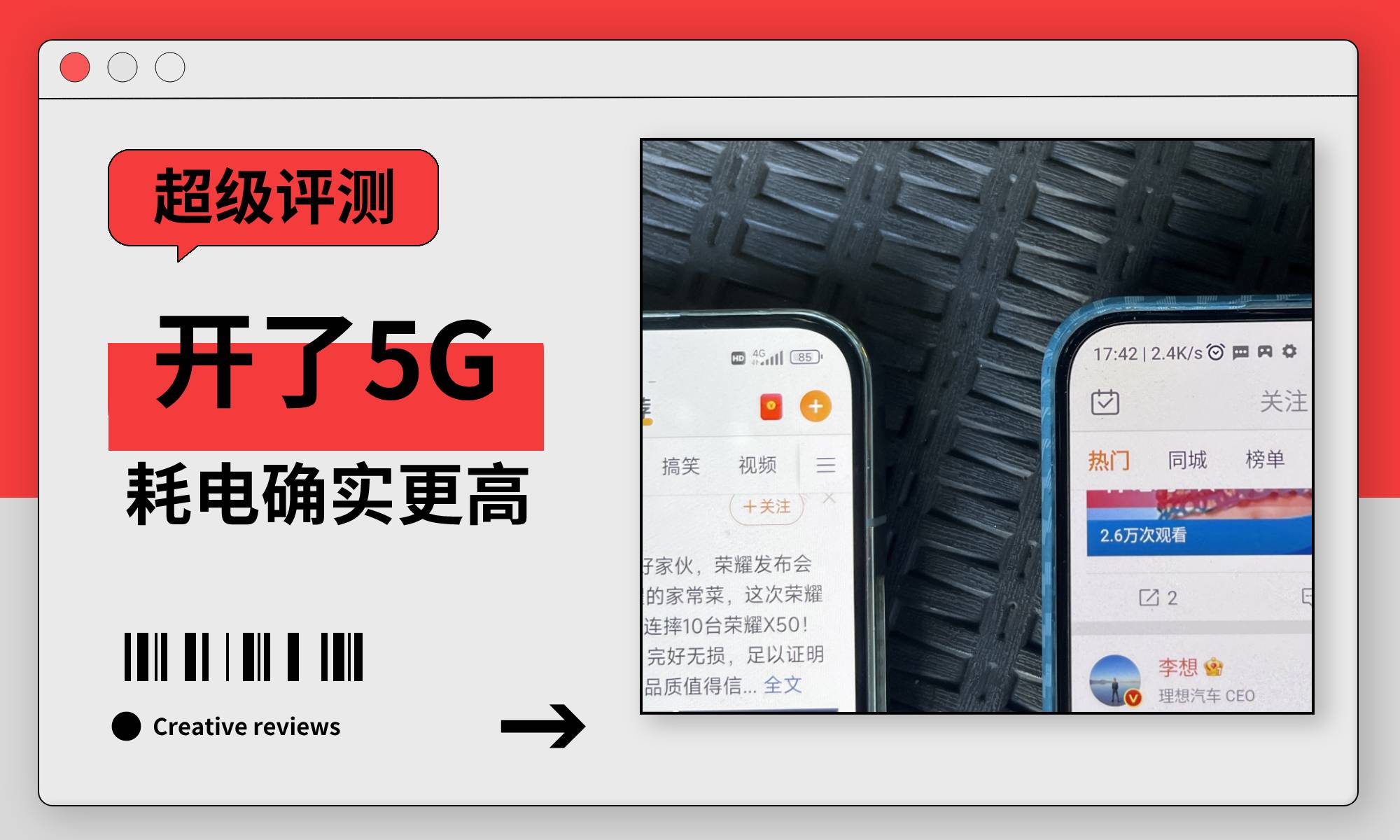 手机开了5G更耗电?真机评测来了:大约多耗电23%