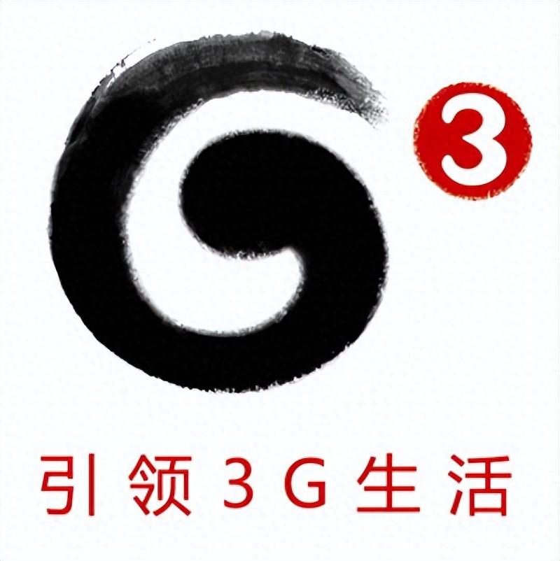 3G网络就要彻底没了！还记得那年的iPhone 3GS吗？