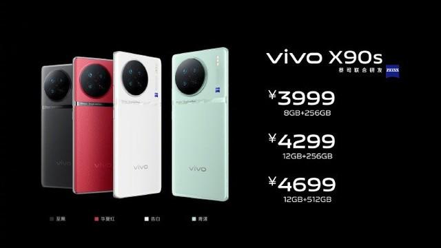 3999元起！vivo X90s手机发布：换装天玑9200+、支持Wi-Fi 7