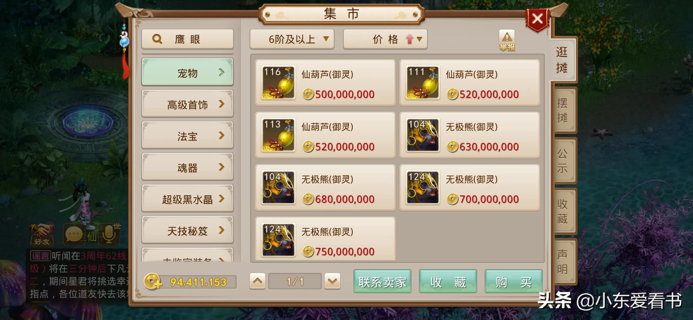 问道手游怎么赚人民币（能交易装备卖rmb的手游）