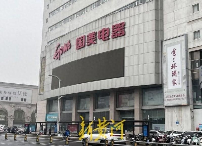 两年前买的冰箱还没到货？国美电器称“先登记，后续处理需等总公司通知”
