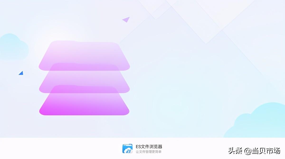 秒杀ES文件浏览器！这几款文件管理软件功能强大，值得推荐