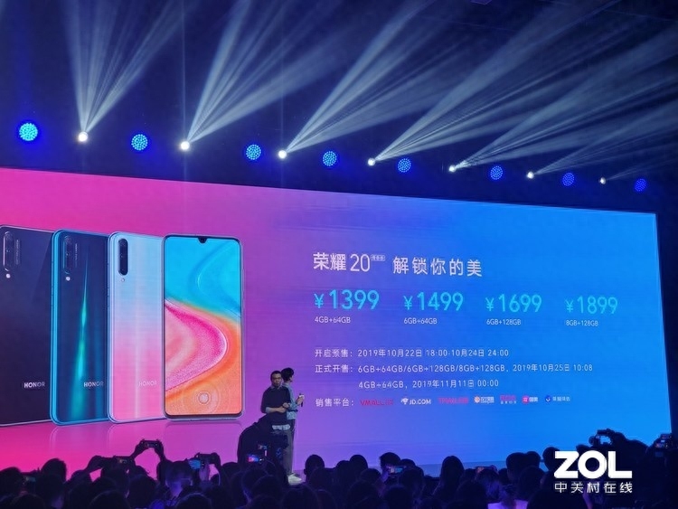 荣耀20青春版正式发布,屏幕好颜值高关键价格只要一千多