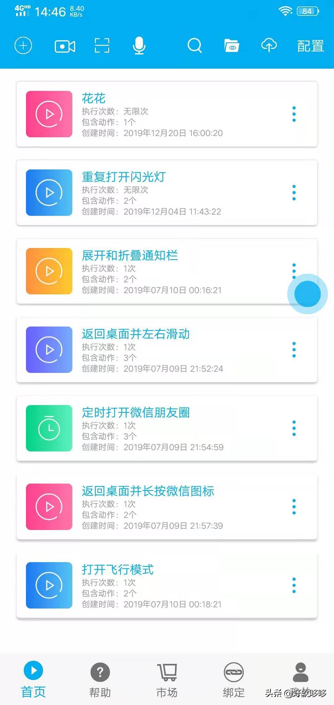 刷视频好东西！放开双手。免ROOT自动助手