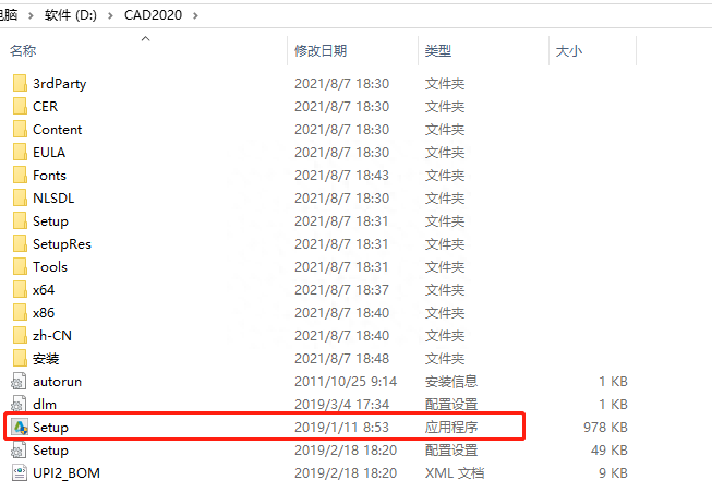 CAD2020安装教程激活教程
