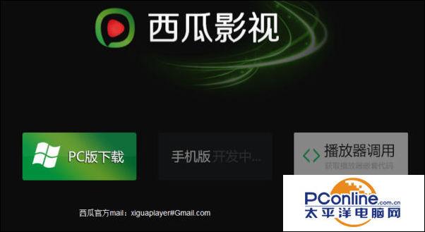 西瓜影音播放器怎么下载使用