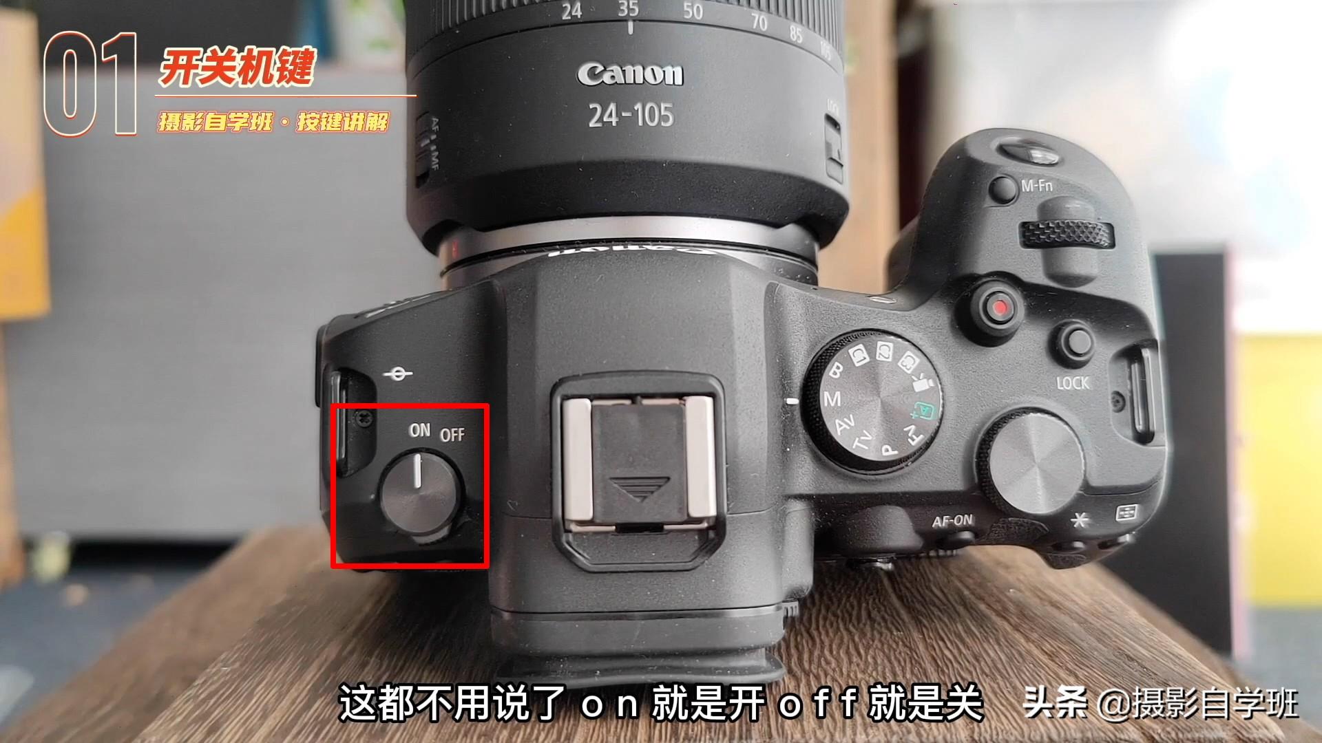 告别说明书,讲解20个相机按键,拍出好片从了解摄影设备开始