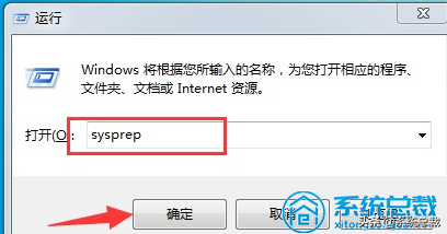 win7电脑恢复出厂设置的教程