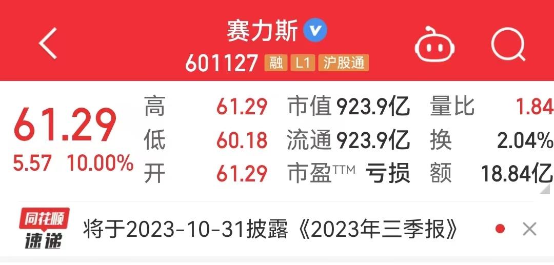 利好不断，华为概念股涨嗨了！拒绝富士康代工？华为辟谣！