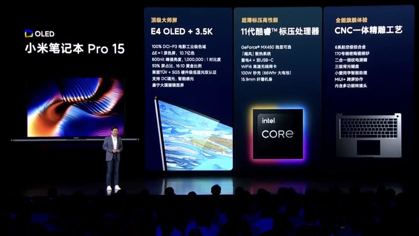 小米笔记本Pro发布：万元以下首款OLED，真心不建议去尝试