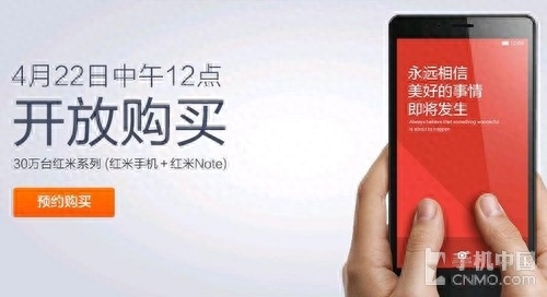 小米3S新品或本月亮相 米3手机敞开卖