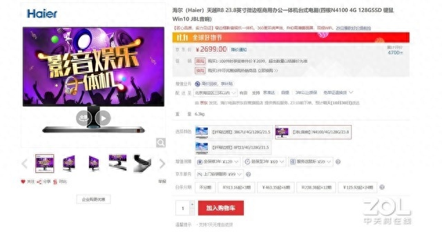 双·11一体电脑买哪款？2000元档就买它就对了