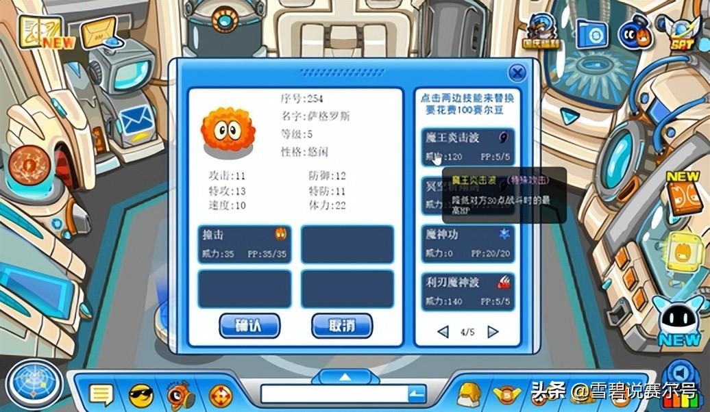 赛尔号经典版（赛尔号老版本下载安装）
