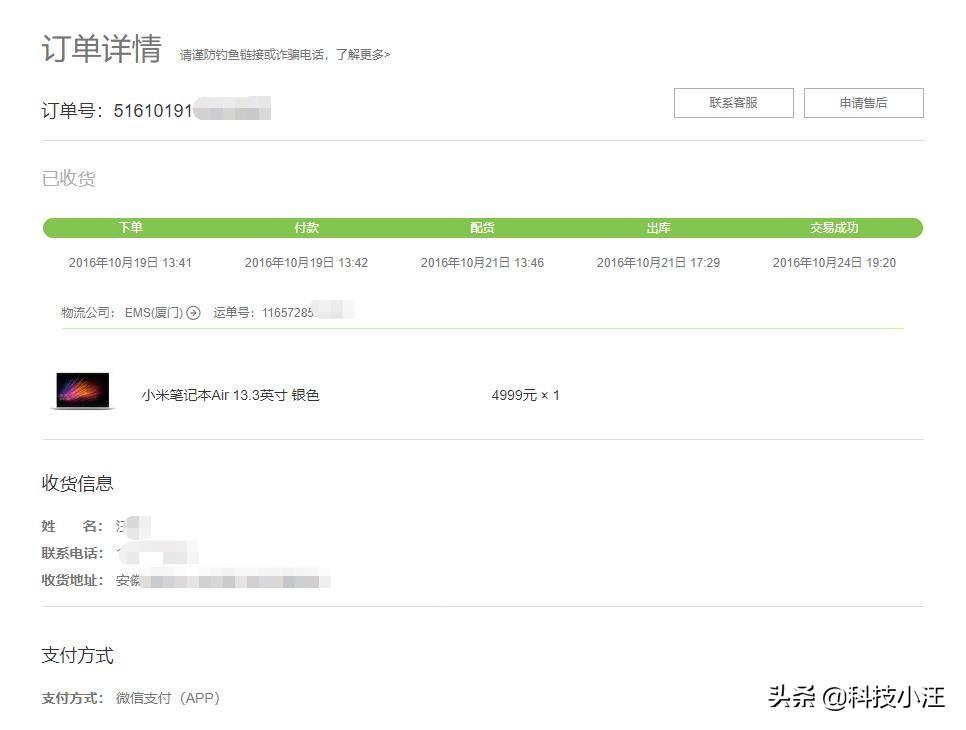小米笔记本电脑屏幕坏了，看看自己动手更换一块屏幕要花多少钱？