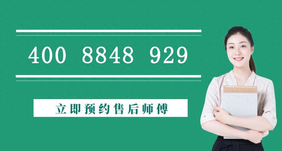 三星智能锁的售后维修服务电话