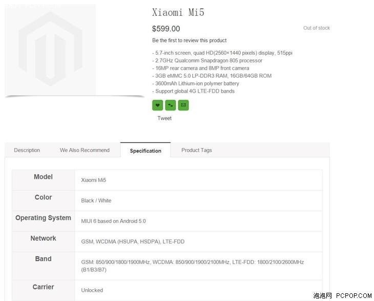 小米5最新参数在第三方电子商城泄露