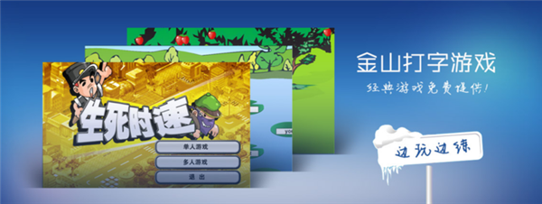 CHERRY做了款《打字战争》游戏：重拾童年《金山打字通》的感动