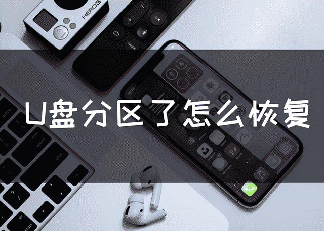 桌面u盘悬浮图标不见了怎么办（手机桌面的返回键在哪里设置）