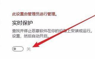 如何永久关闭w10的实时保护（win10的实时保护总自动打开）