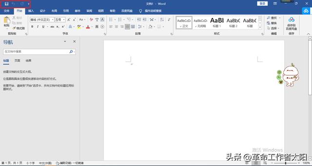 如何保存word文档纯净版（word文档保存不了怎么办）