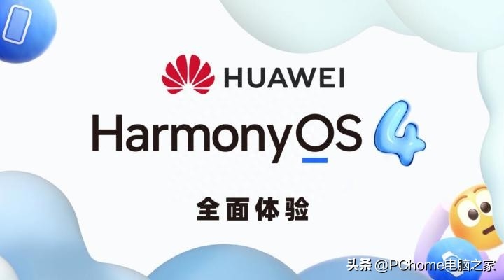 鸿蒙4系统上手体验 华为5G手机还能再战2年