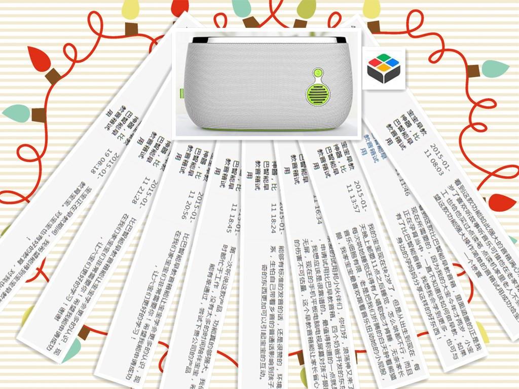 如何拿到试用比巴早教神器的机会?