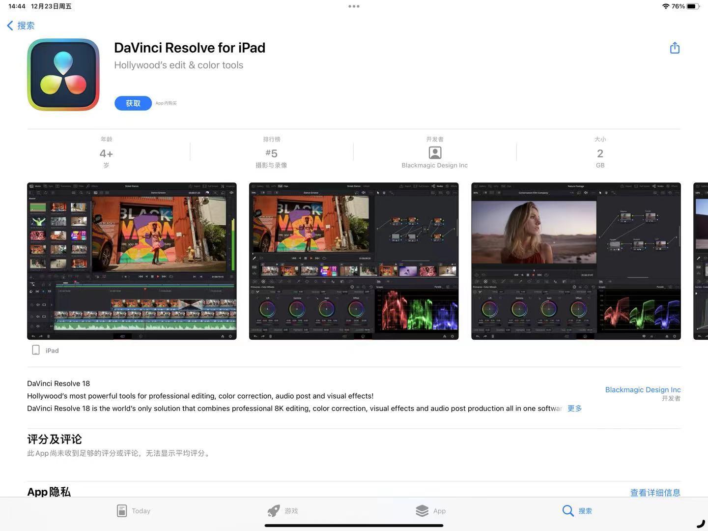 平板终于不用吃灰！超强剪辑软件上线iPad：这下生产力暴涨