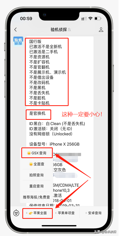 iPhone X 现在还值得入手吗？备用机呢？