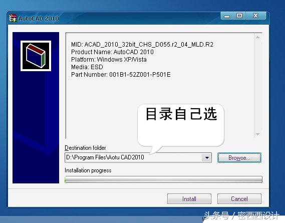 二、Aotu CAD2010图文安装教程，一步步操作就可以了哦