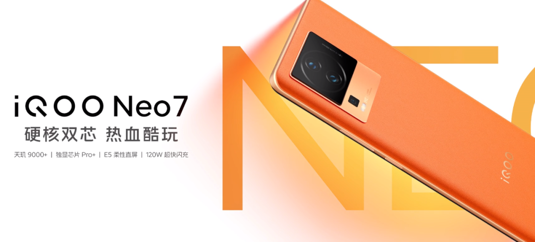还有塑料支架吗？iQOO Neo 8系列入网丨诺基亚新机，只要199