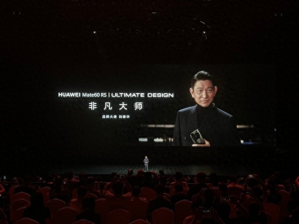 华为Mate60 RS非凡大师发布!11999元起今日开启预约