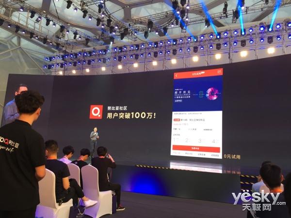 感谢有你 努比亚社区用户数量突破100万