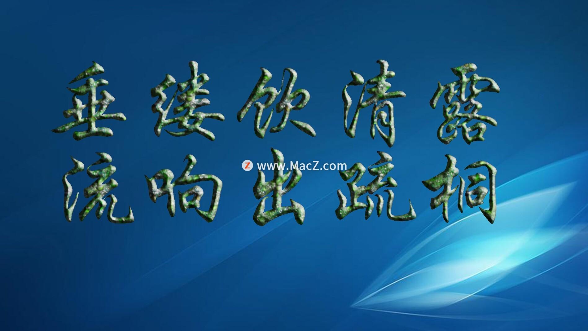 30款各具特色的绿色PS样式