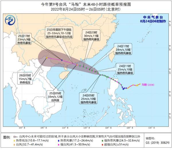 台风“马鞍”将加强!走向有变,可能在这里登陆!多趟高铁临时停运