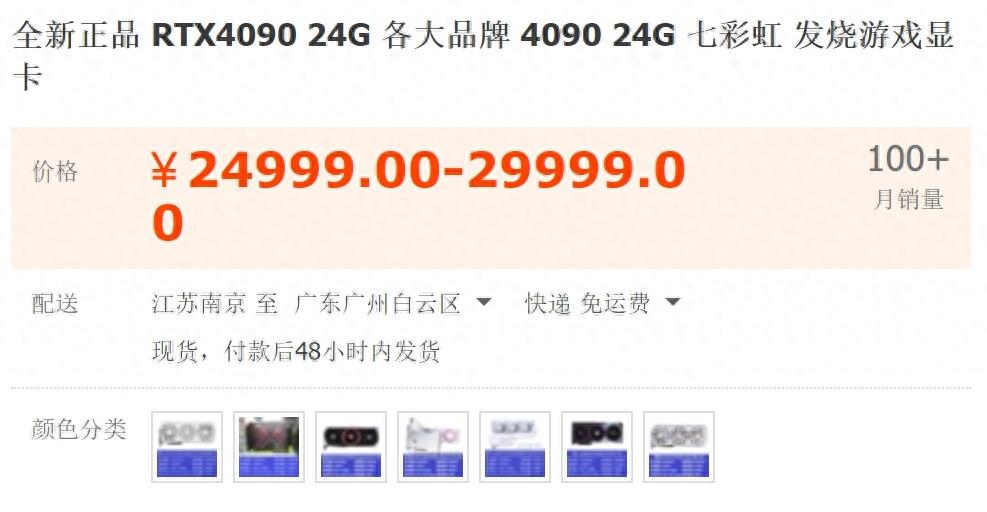 RTX 4090不能卖了?JS在忽悠你呢,没这回事