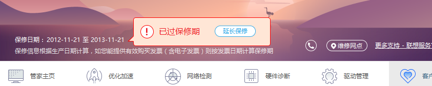 我与联想昭阳E49的“3年之痒”