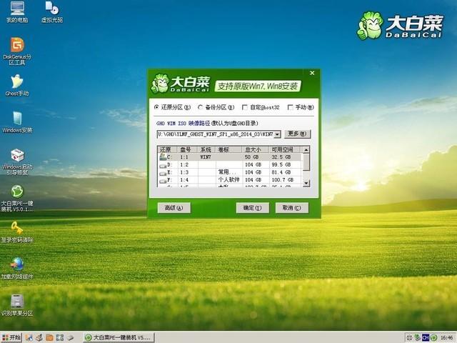 PE引导盘怎么做 PE是什么？每日一答