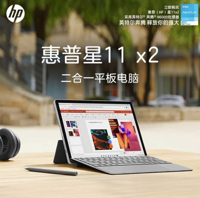 惠普发布星11 x2二合一平板电脑：奔腾加持，还有翻转摄像头