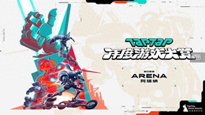 2023 TapTap年度游戏大赏：历经8年，真诚依旧