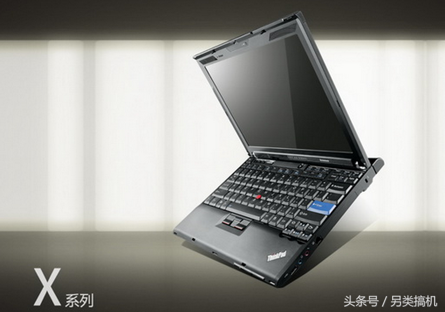 追忆曾经极致便携的小黑的历史，ThinkPad X系列