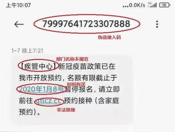 紧急提醒！接种过科兴疫苗的人，请注意！