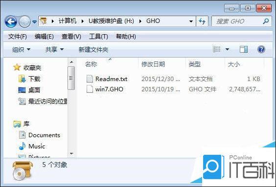 电脑开不了机怎么用U盘重装系统电脑开不了机用U盘重装系统方法