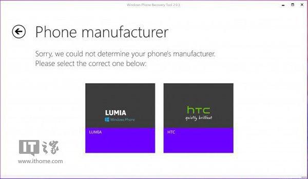解决Win10下WP恢复工具无法安装的问题