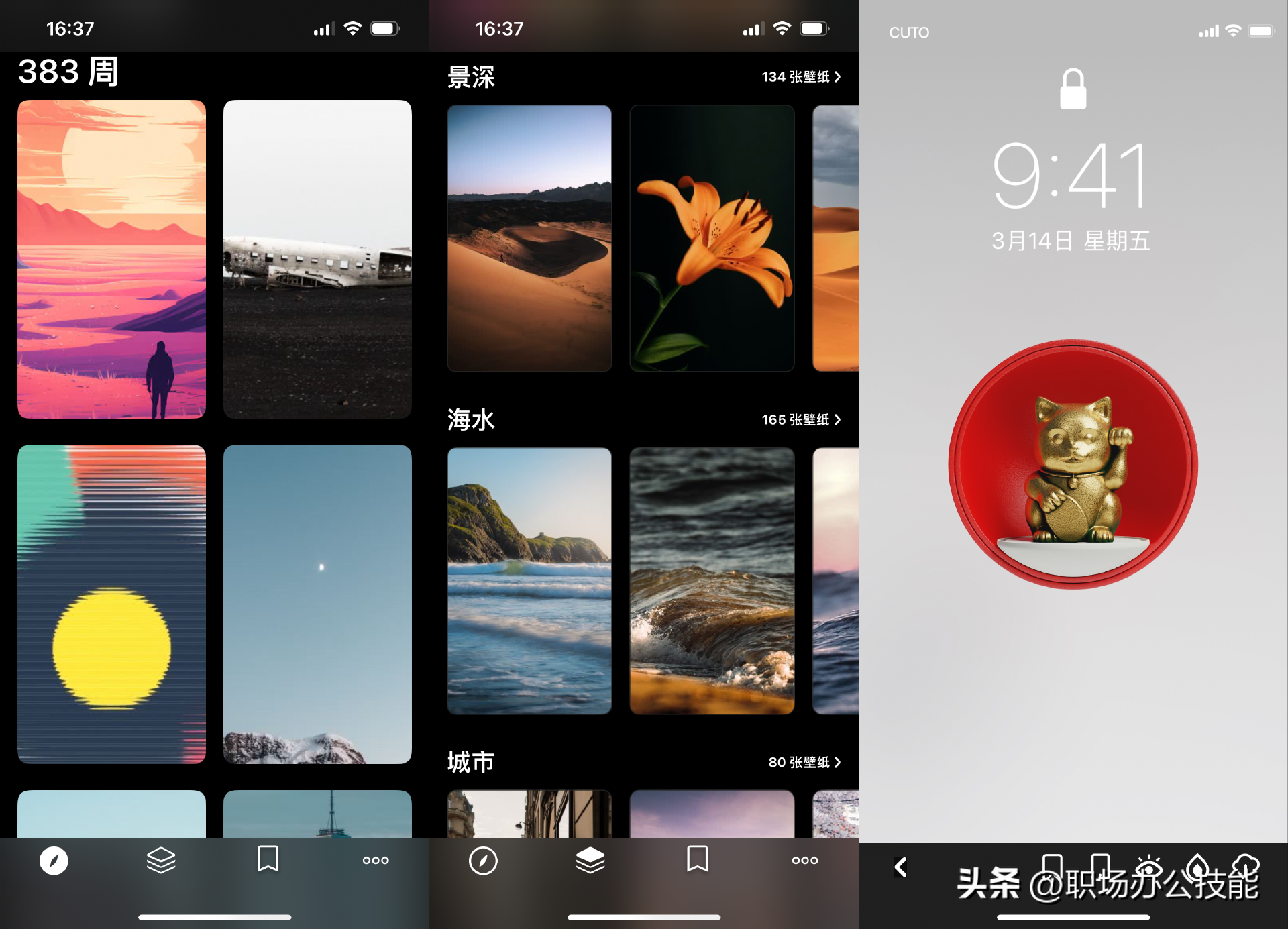 5款好用的iPhone壁纸软件，不管喜欢什么风格的壁纸都能找到